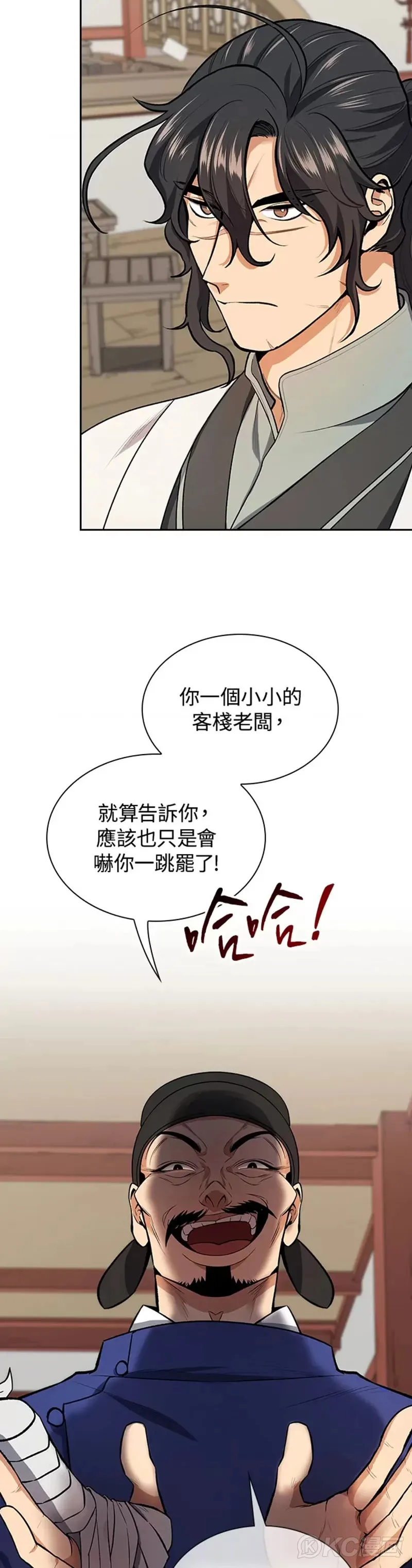 风云客栈漫画免费观看漫画,第42话5图