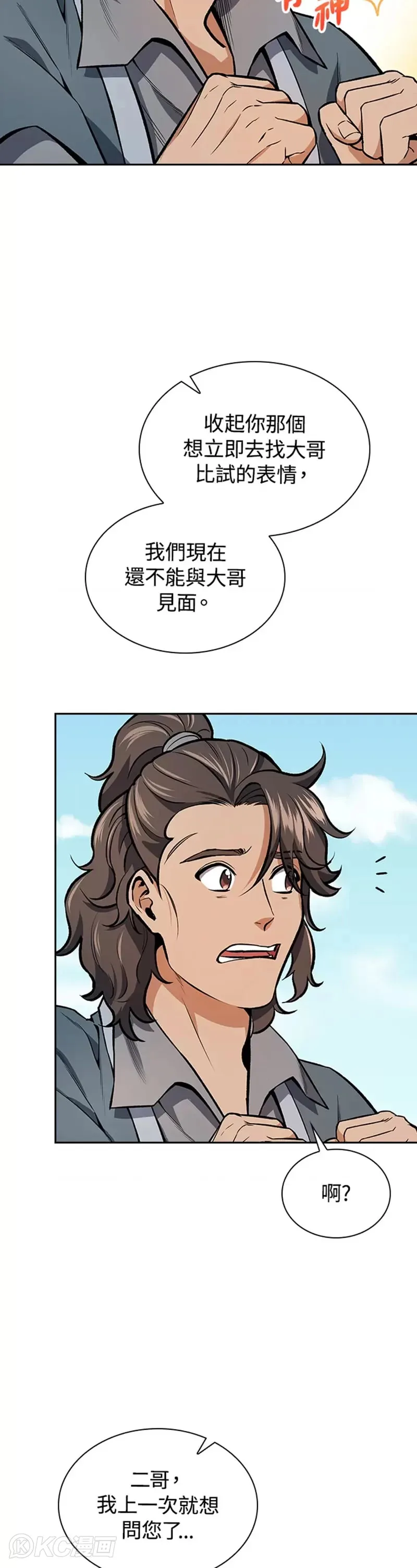 第43话3