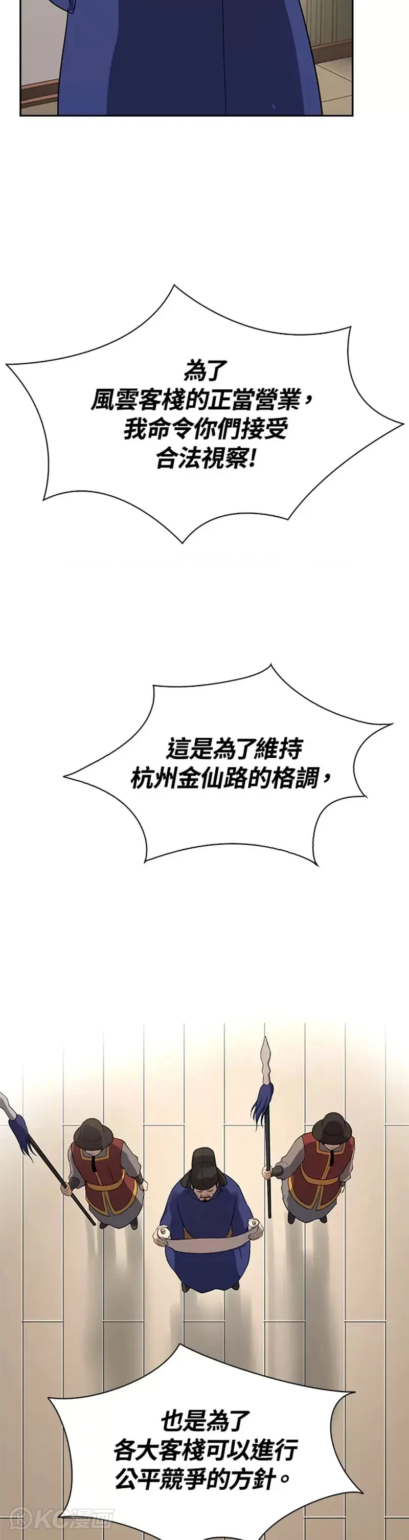 第40话4
