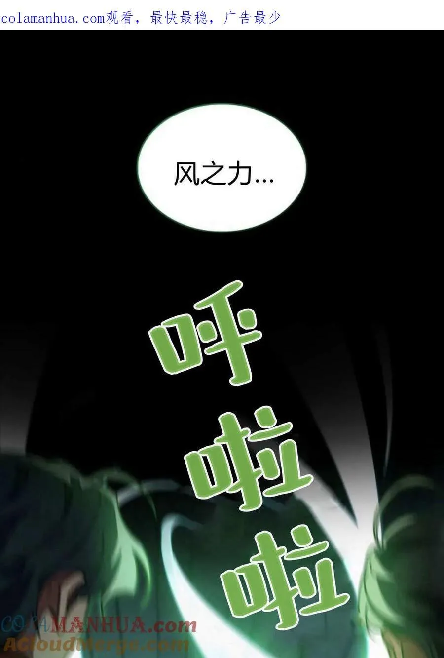 梅尔文放置胡萝卜漫画,第59话1图