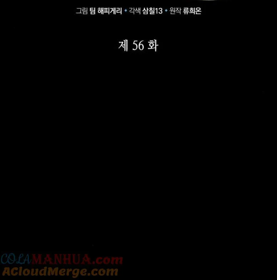 梅尔文留给他们的东西漫画,第56话5图
