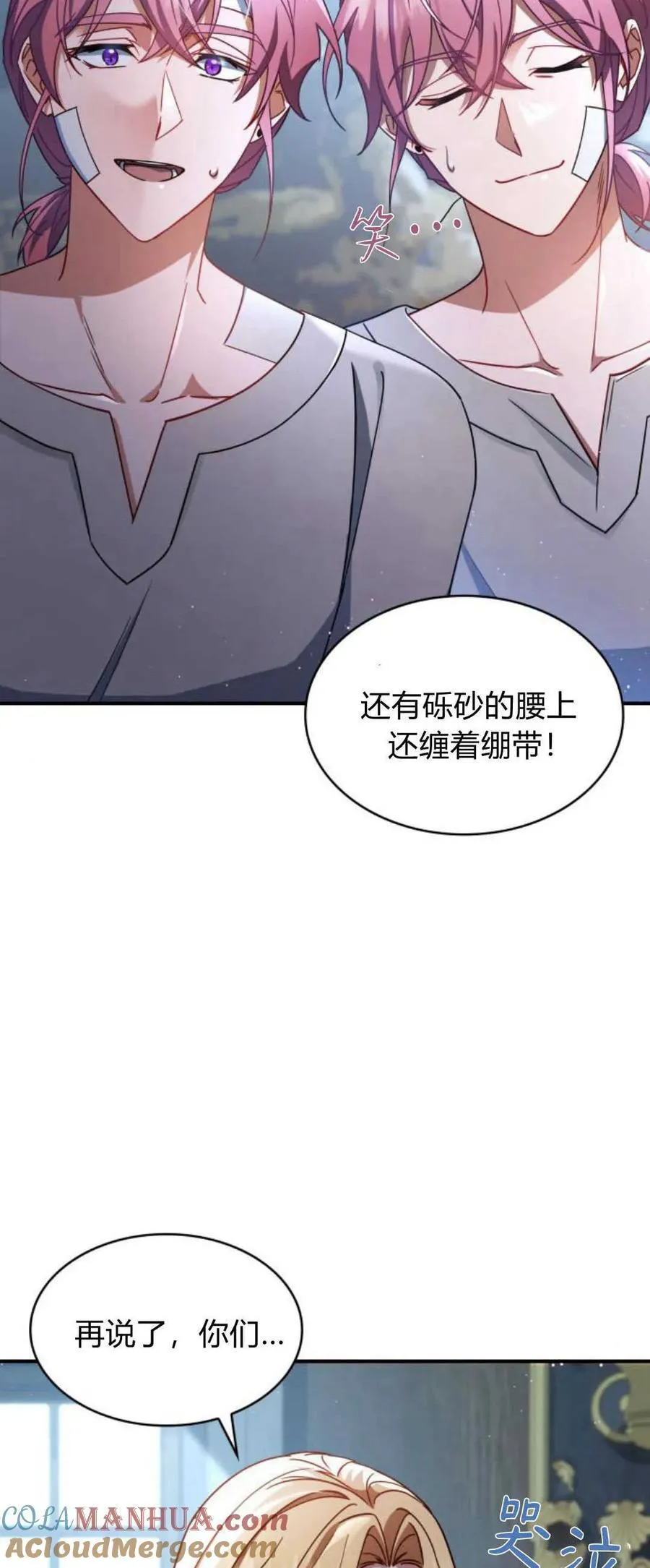 梅尔文拿斧子漫画,第70话4图