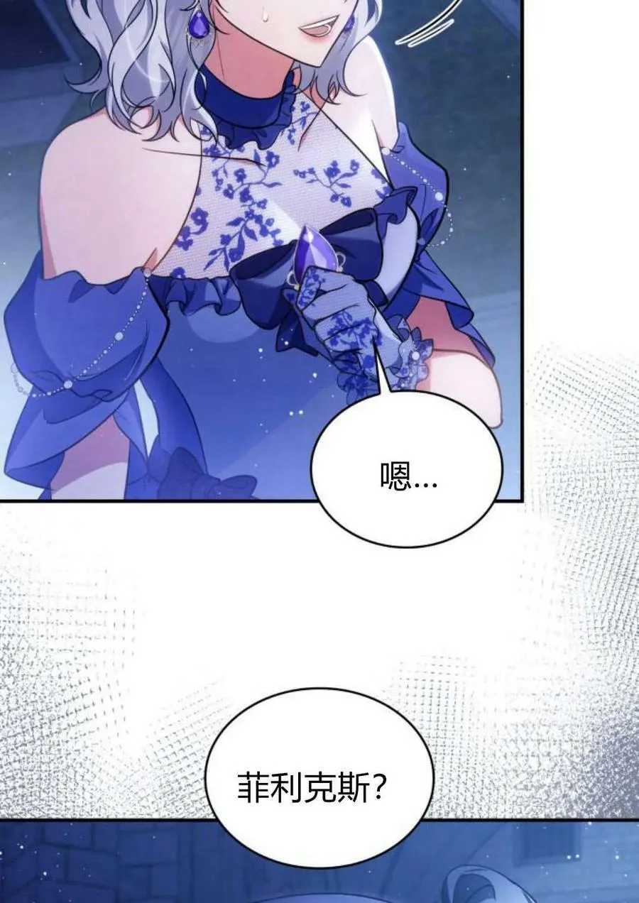 梅尔文拿斧子漫画,第44话5图