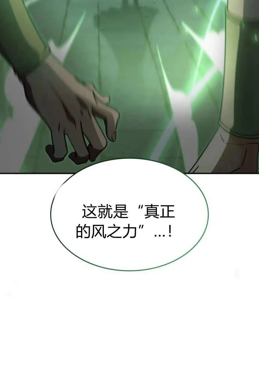 梅尔文放置胡萝卜漫画,第59话3图