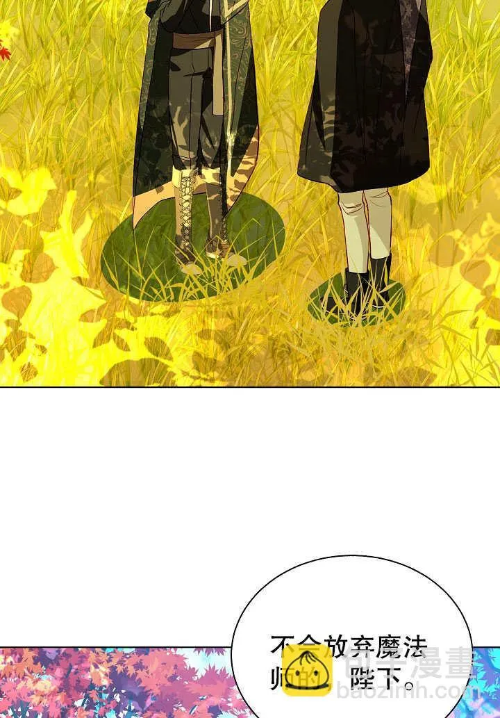 爸爸某一天将车从十四时到22时停在社会停车场漫画,第63话5图