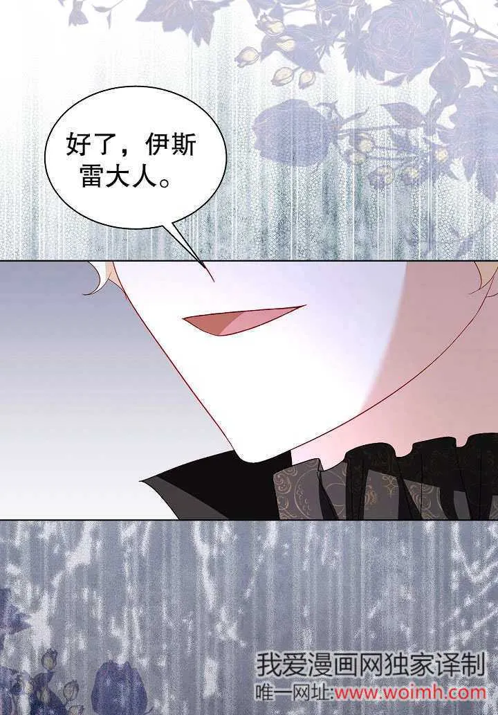 爸爸某一天将车从十四时到22时停在社会停车场漫画,第63话1图