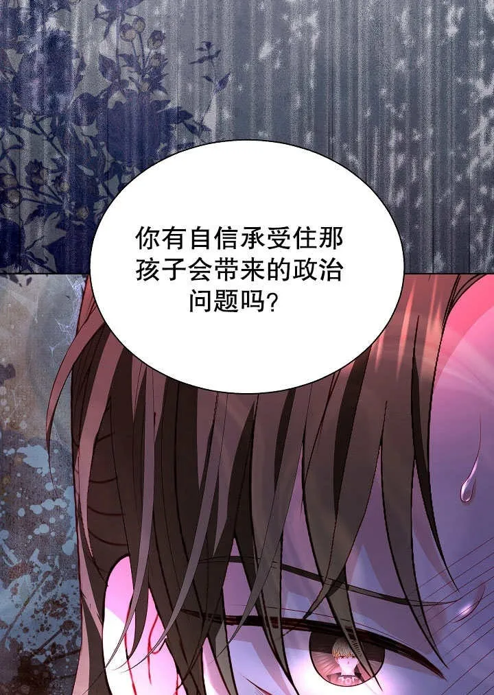 爸爸某一天将车从十四时到22时停在社会停车场漫画,第63话2图