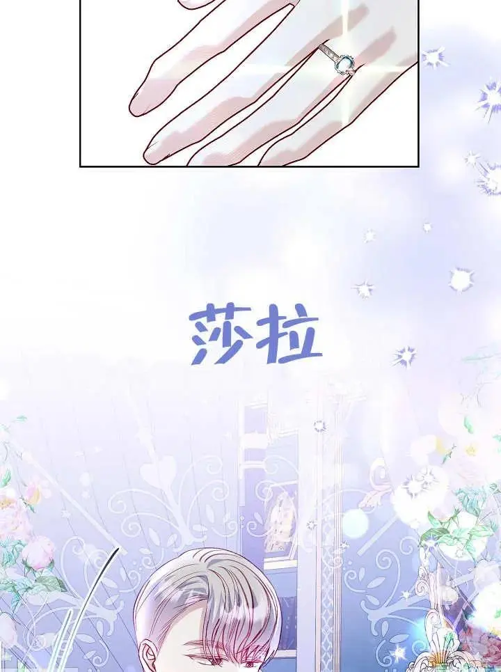 某天爸爸出现了男主是谁漫画,第21话2图