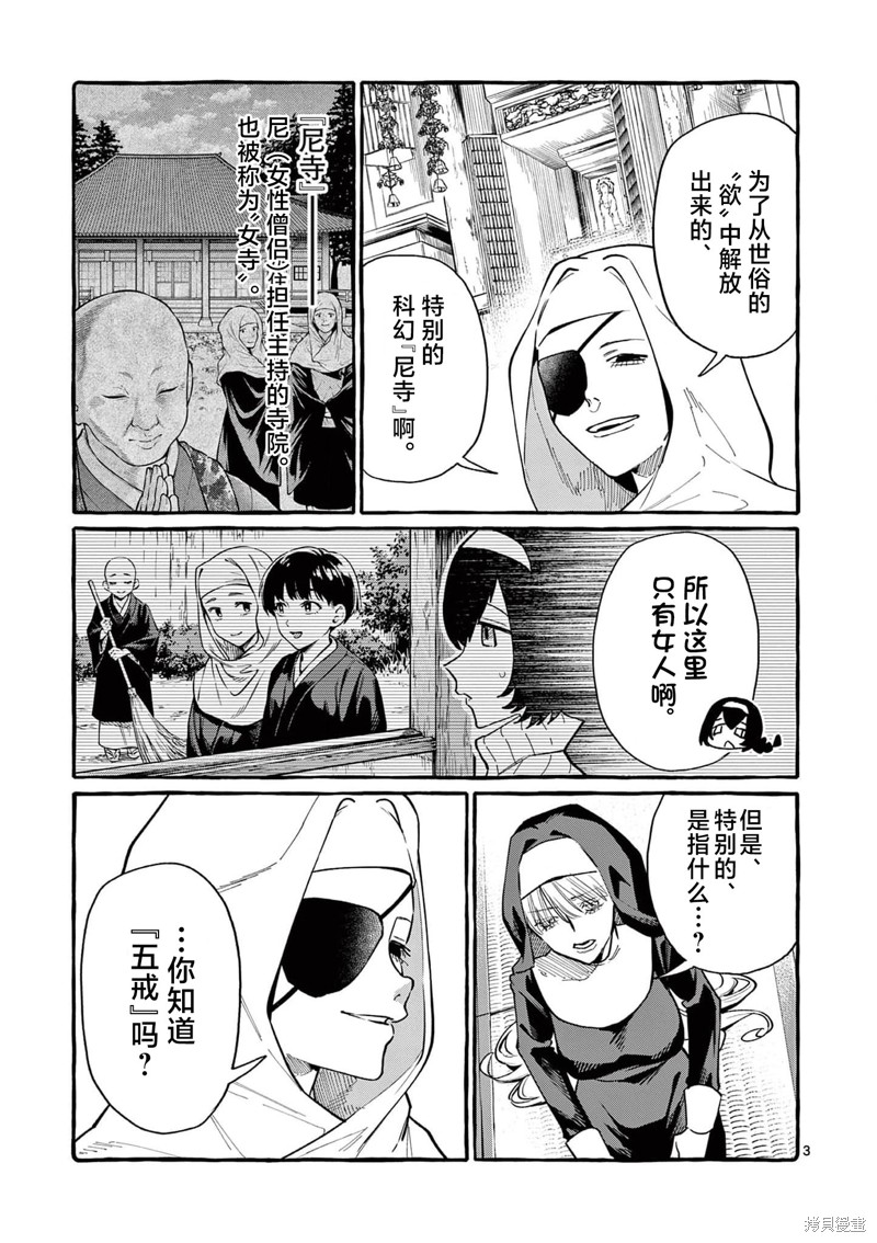 第67话2