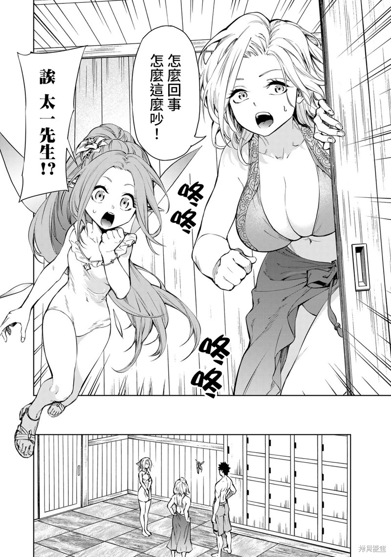 超高校级投手在用棒球代替战争的异世界拯救弱小国家漫画,第27话4图