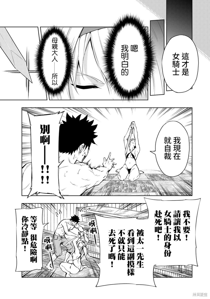 超高校级投手在用棒球代替战争的异世界拯救弱小国家漫画,第27话3图
