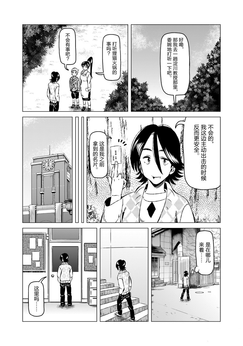 第16话2
