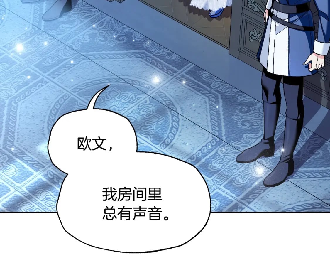 第108话 学会魔法的贝莉安1