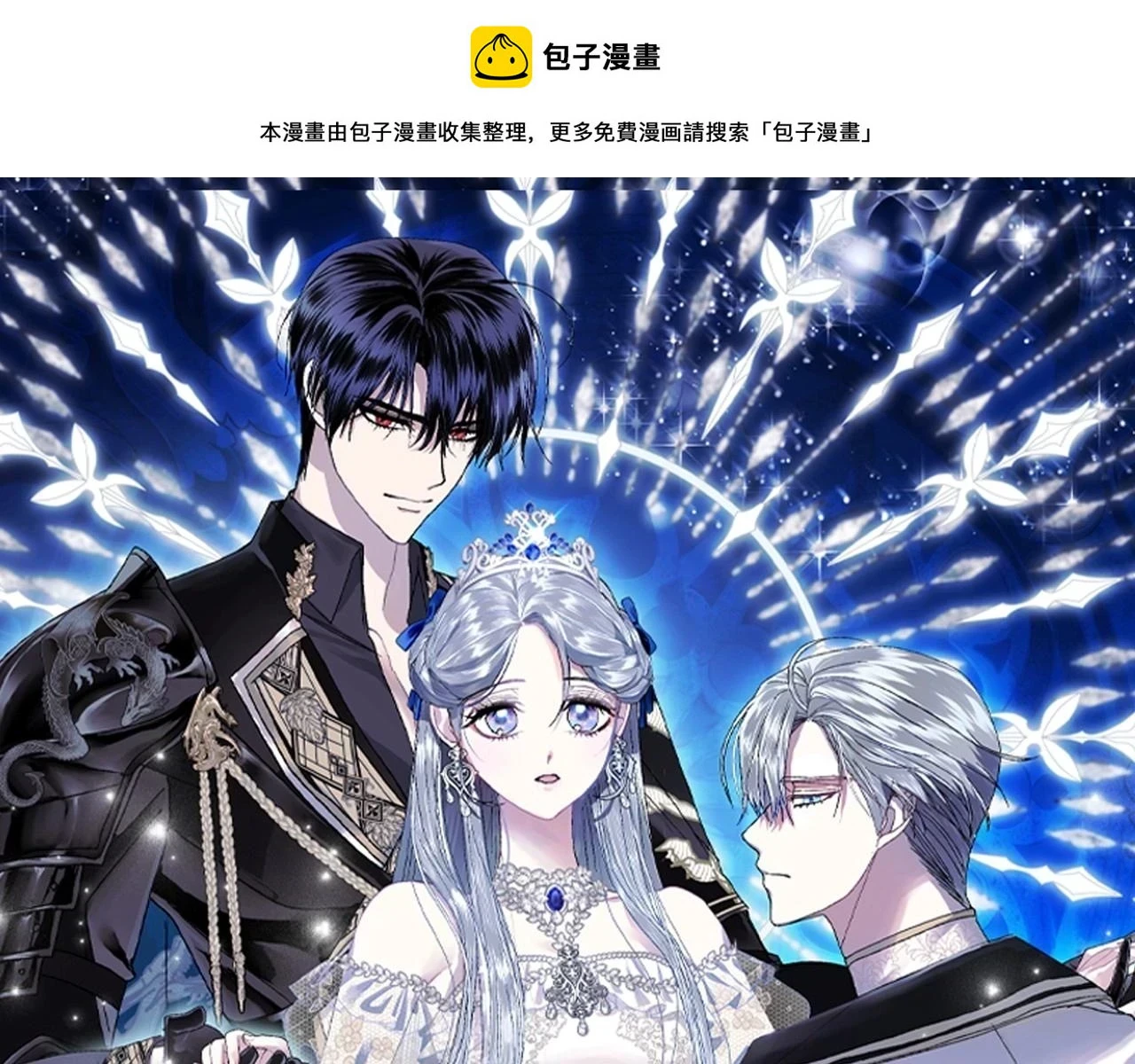 爸这个婚我不结免费看漫画,第93话 生日宴上求婚！1图