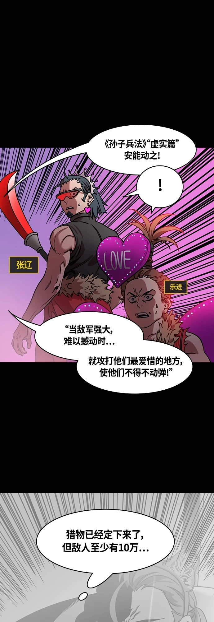 [第455话] 三国志-张辽来了（4）2 vs 100,0002