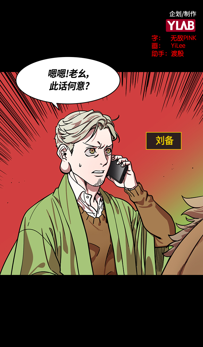 [第360话] 赤壁之战-逃亡的麋夫人1