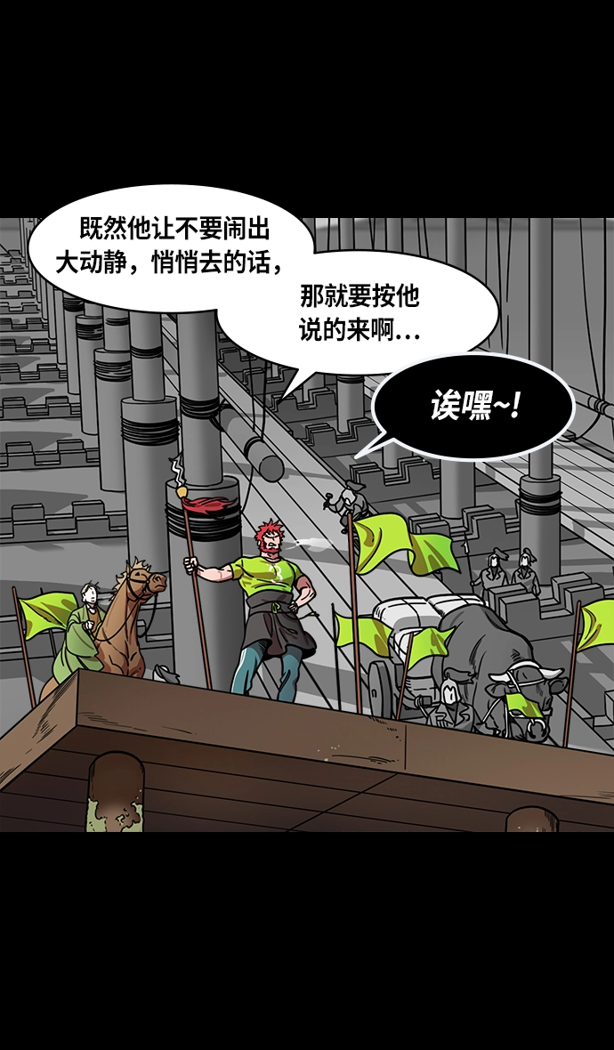[第387话] 赤壁之战-火（6）孔明先生是神！4