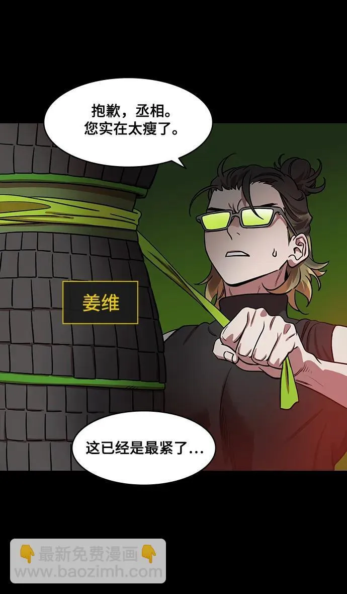 [第579话] 出师表和五丈原的星_13.弹钢琴的诸葛亮3