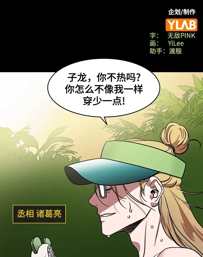 [第568话] 出师表和五丈原的星_02.七擒七纵（2）孟获，永不放弃1