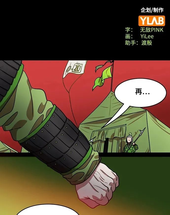 [第579话] 出师表和五丈原的星_13.弹钢琴的诸葛亮1