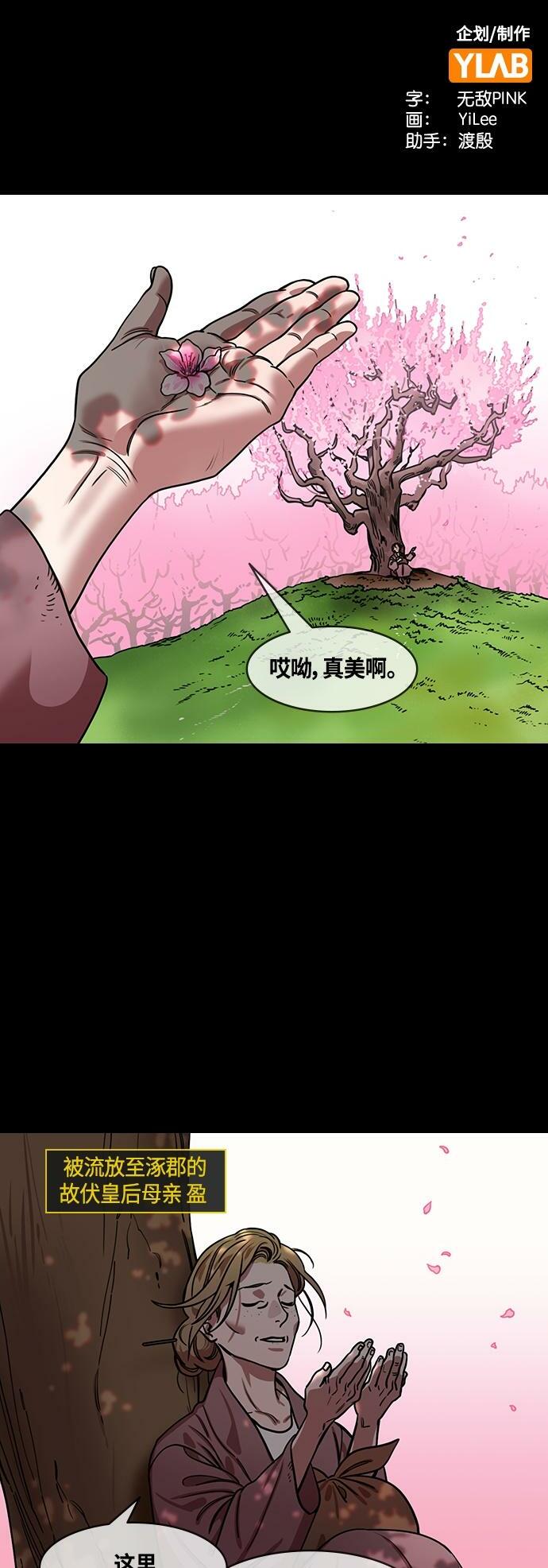 [第462话] 三国志-赵子龙的眼泪1