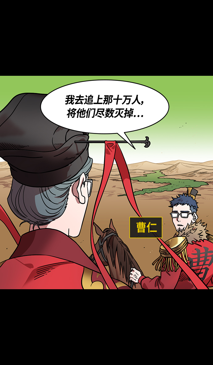 [第359话] 赤壁之战-曹操，吞下荆州2