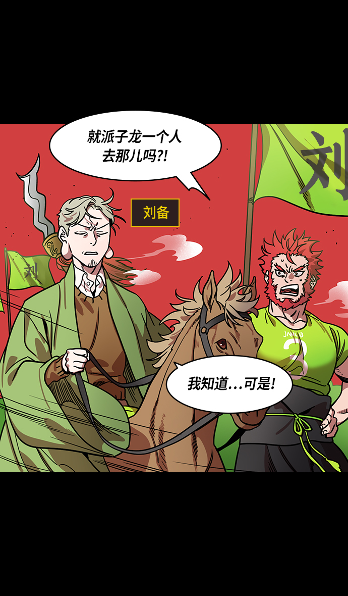 [第387话] 赤壁之战-火（6）孔明先生是神！2