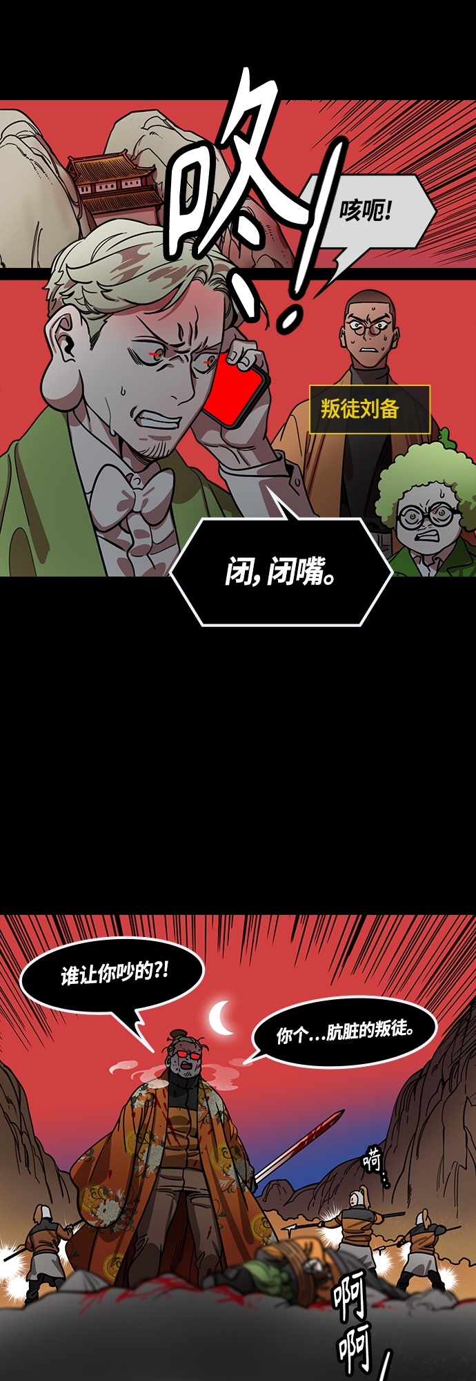 [第434话] 入蜀-成都攻夺战（3）成为霸王！3