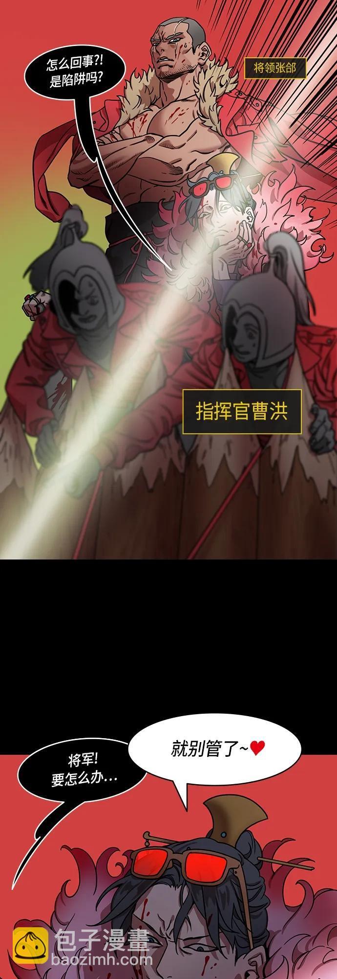 [第484话] 汉中王，刘备-谋士，张飞（2）回归的拉仇恨之王4