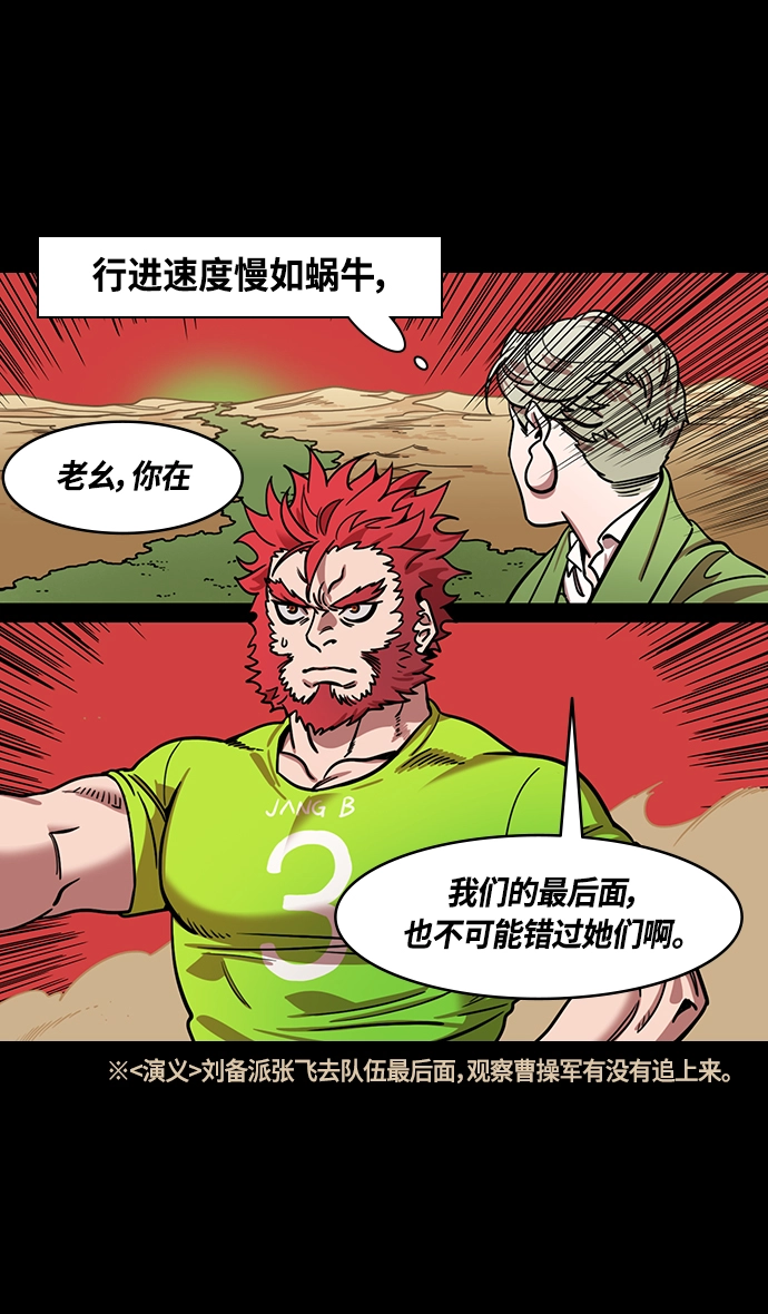 [第360话] 赤壁之战-逃亡的麋夫人4