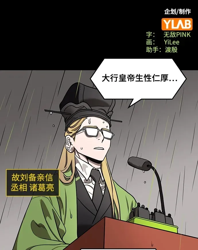 [第567话] 出师表和五丈原的星_01.七擒七纵（1）离家的诸葛亮1