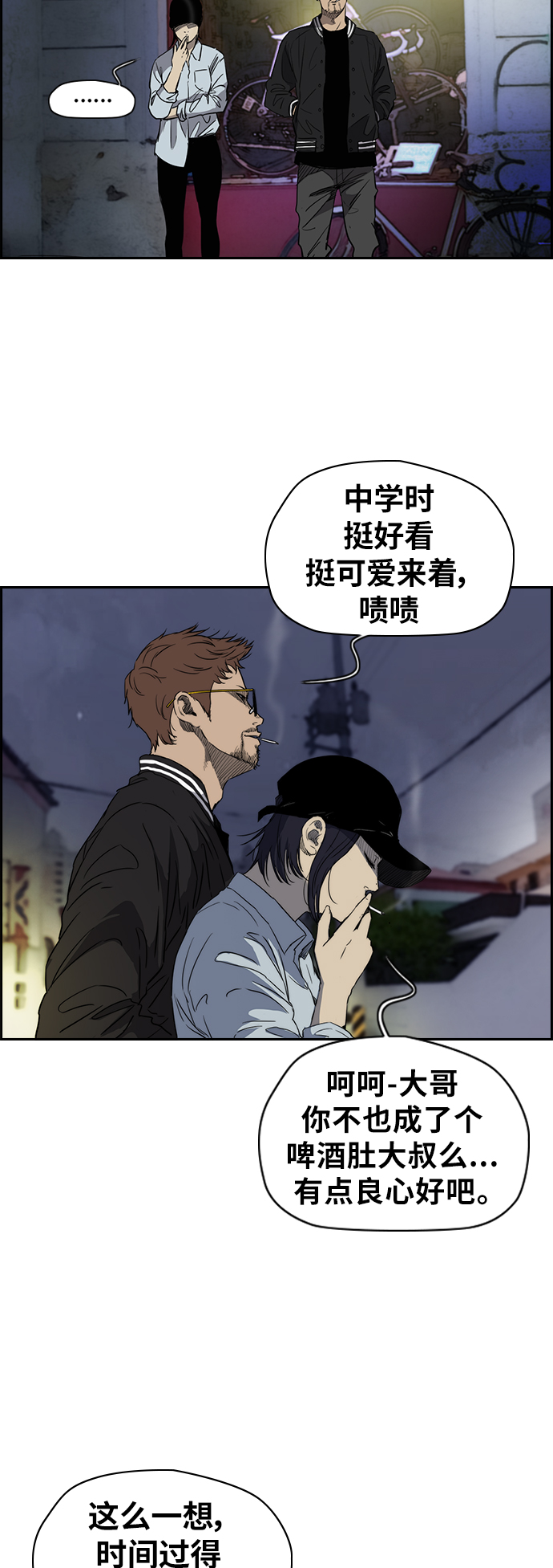 [第2部(下)] 第44话3