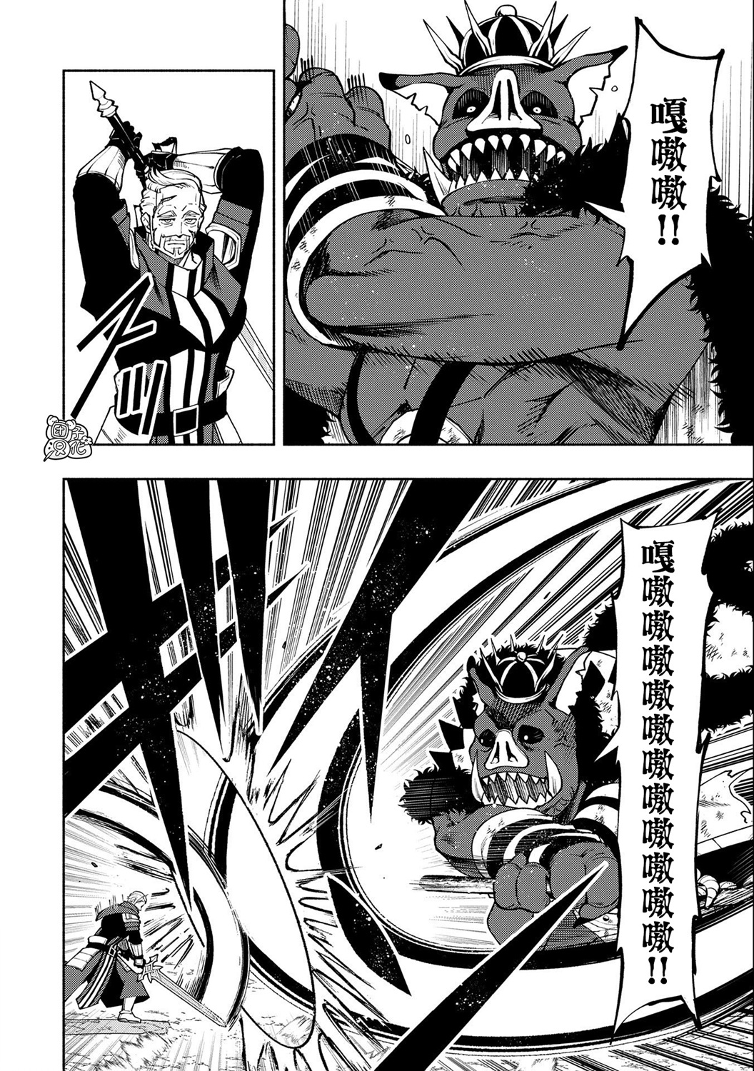 地狱模式是什么意思漫画,第14话2图