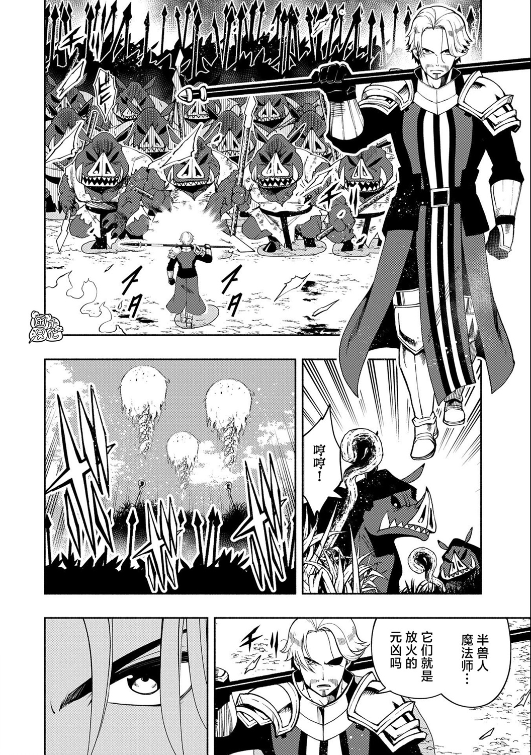地狱模式是什么意思漫画,第14话4图