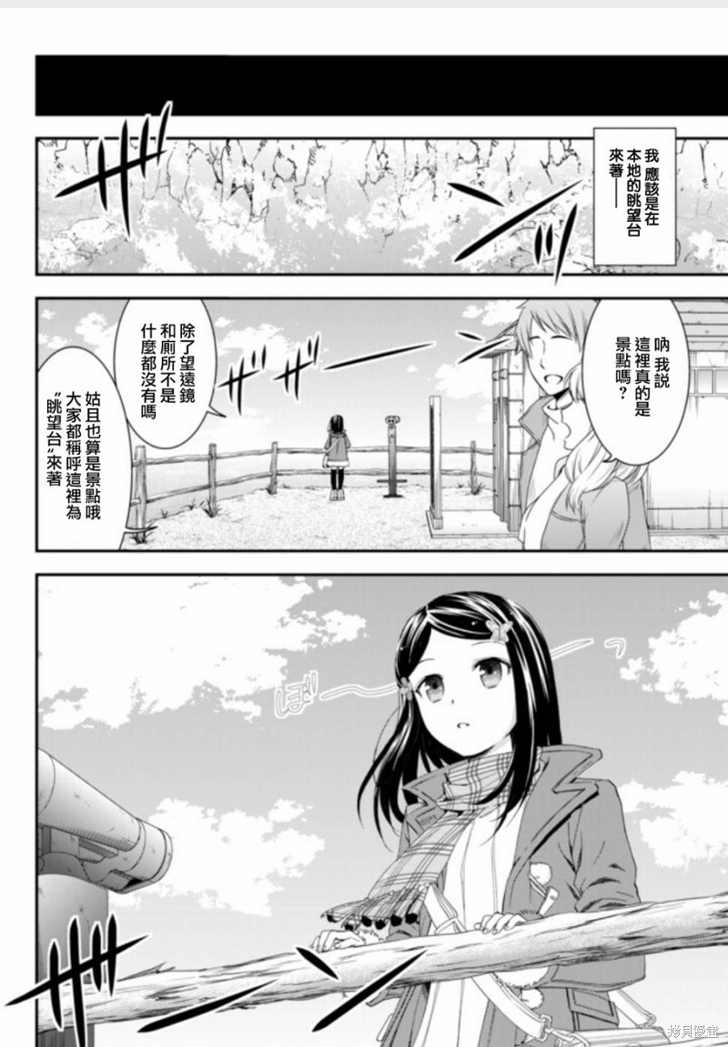 为了养老金，去异界存八万金！~漫画,第01话上5图