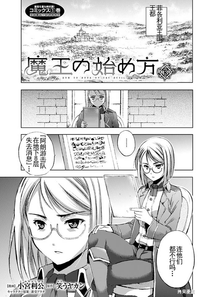 第13话0