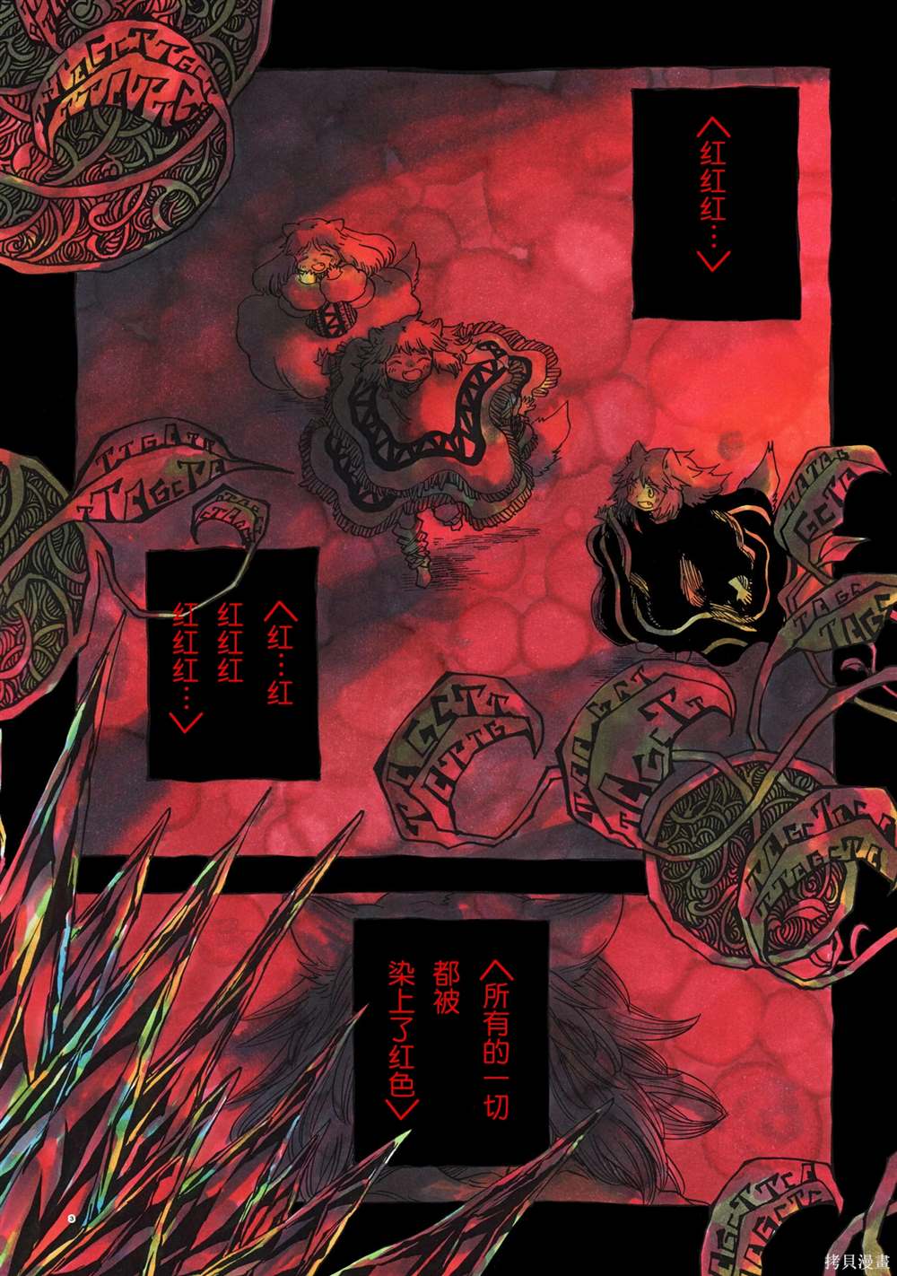 小红帽的狼徒弟漫画,月下遗言214图