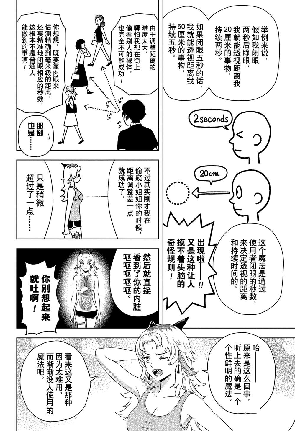 第177话3