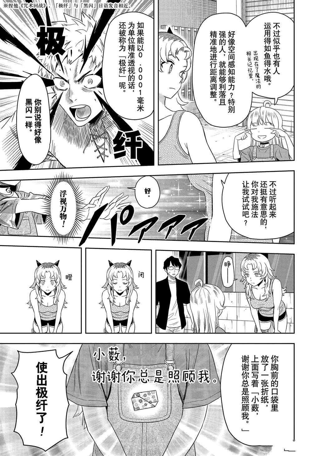 第177话4