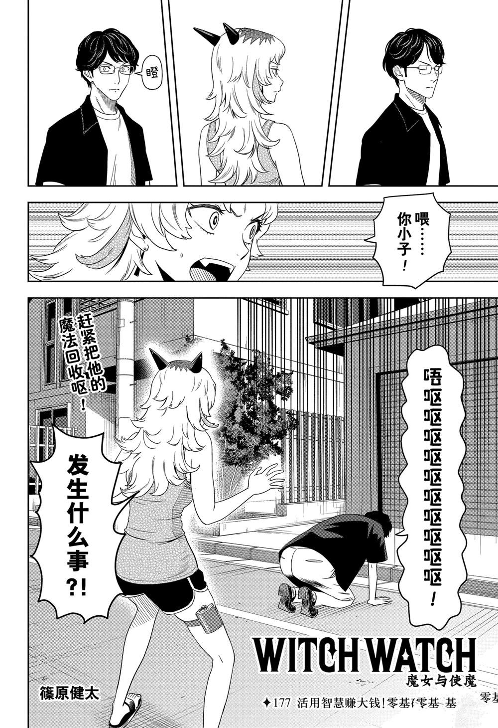 第177话1