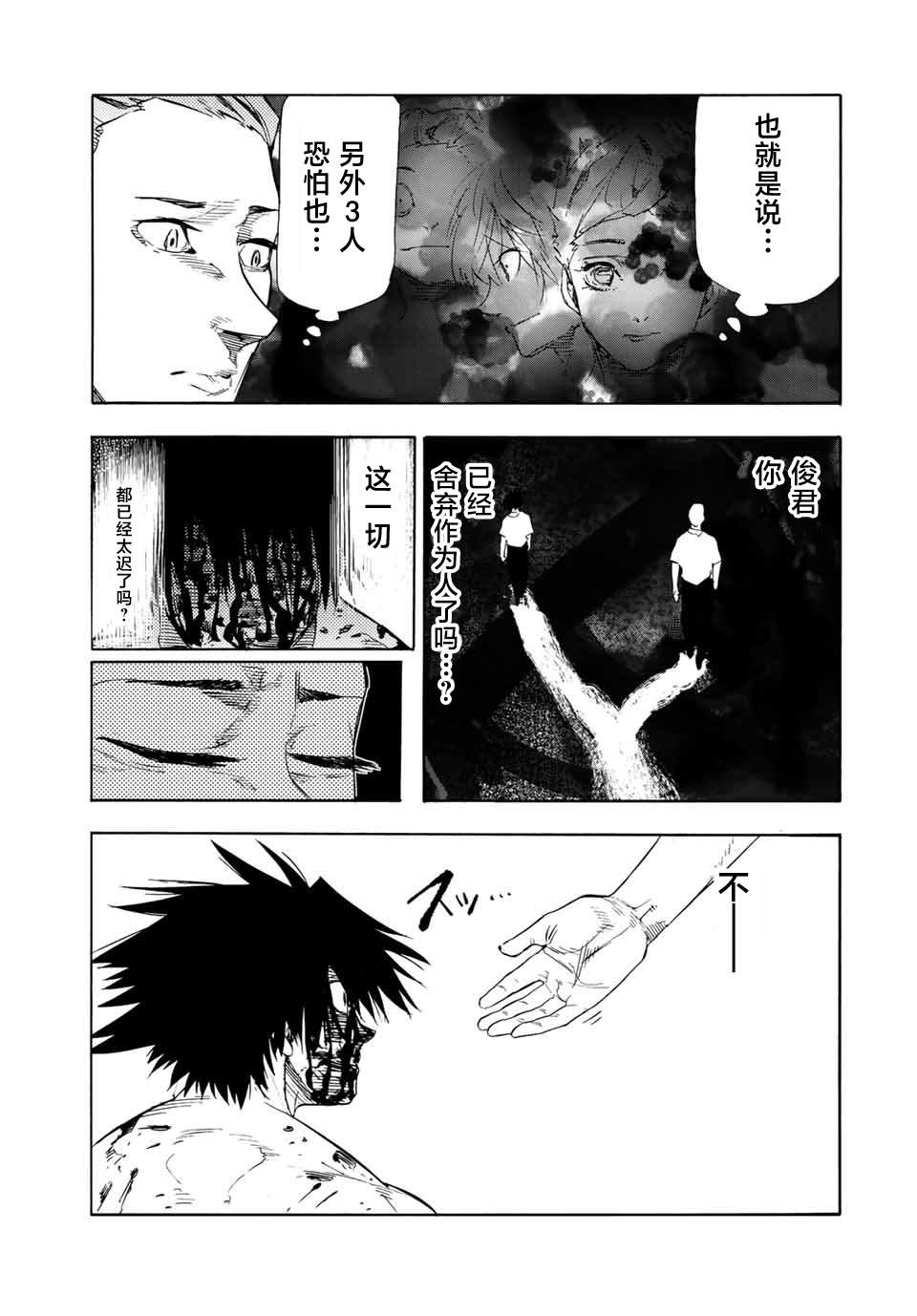 第58话2
