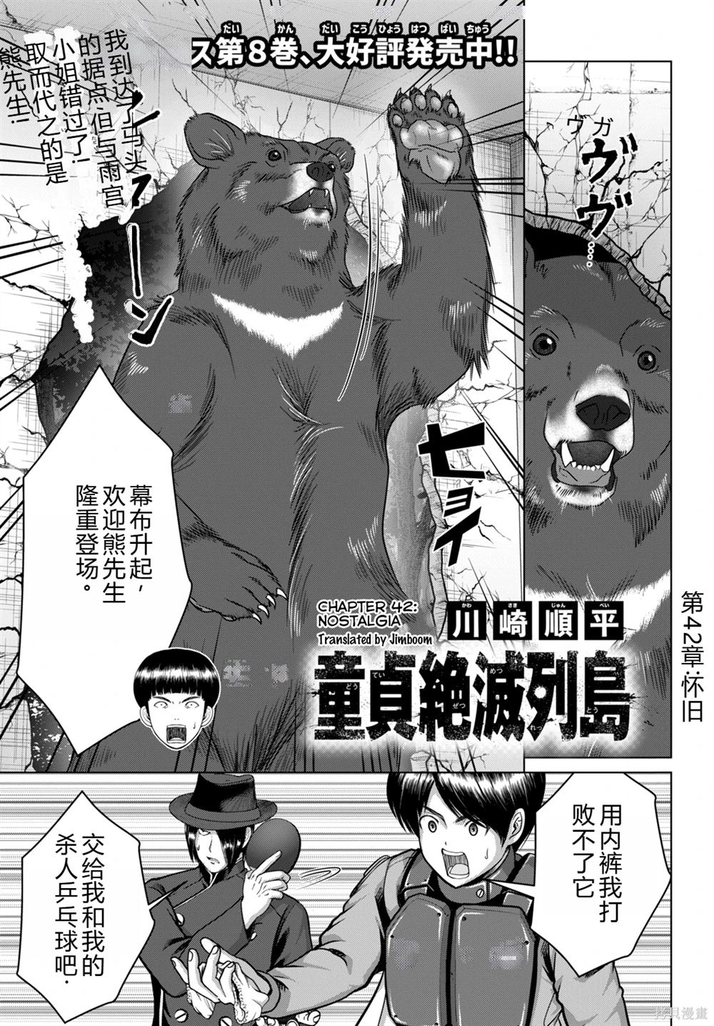 第42话1