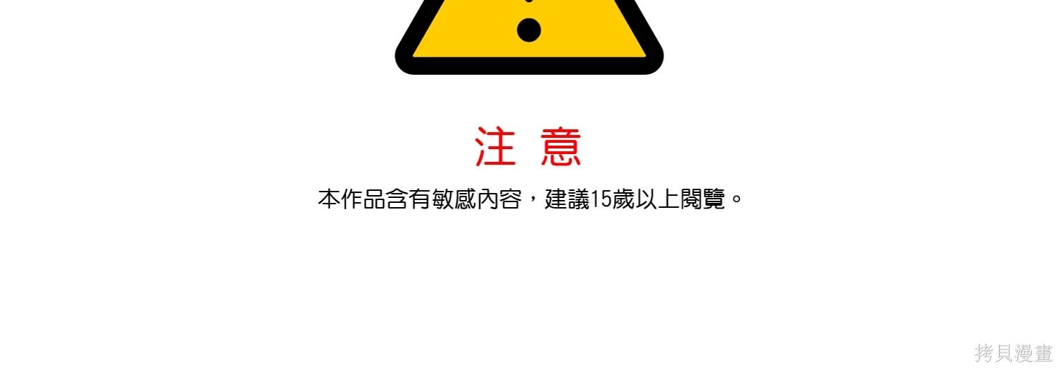 首饰升级在什么地方漫画,第113话2图