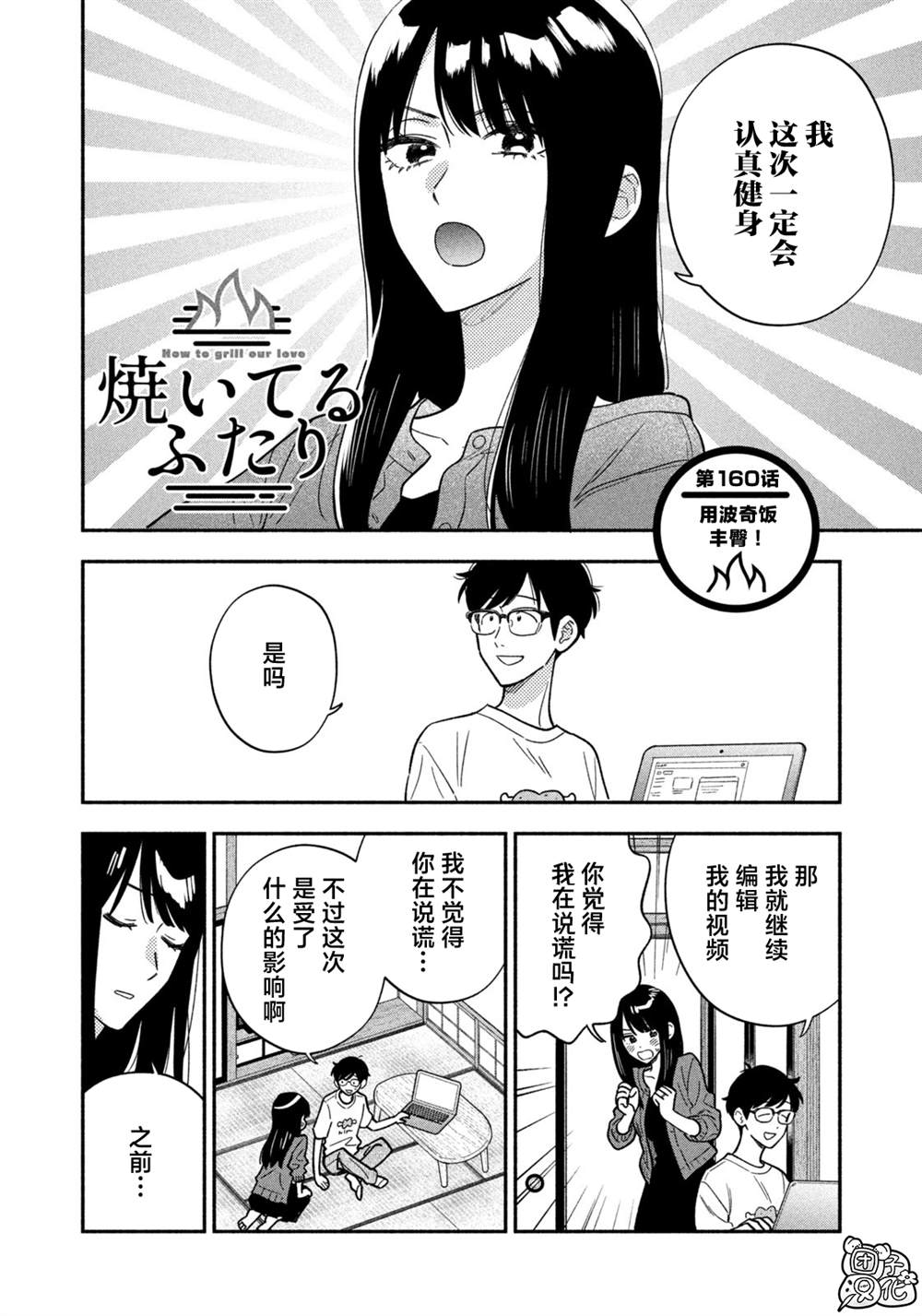 第160话1