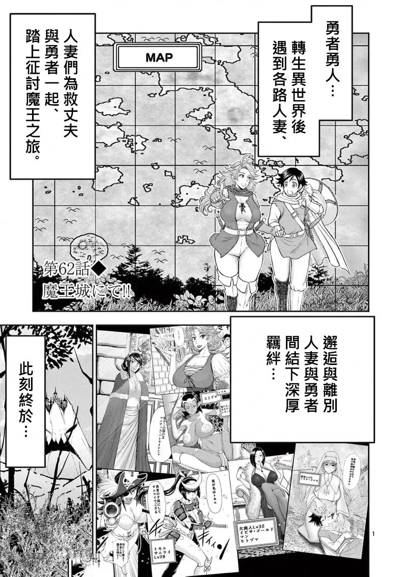 异世界不伦勇者漫画,02卷62话3图