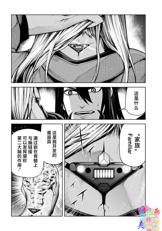 魔王2099豆瓣漫画,第1.3话1图
