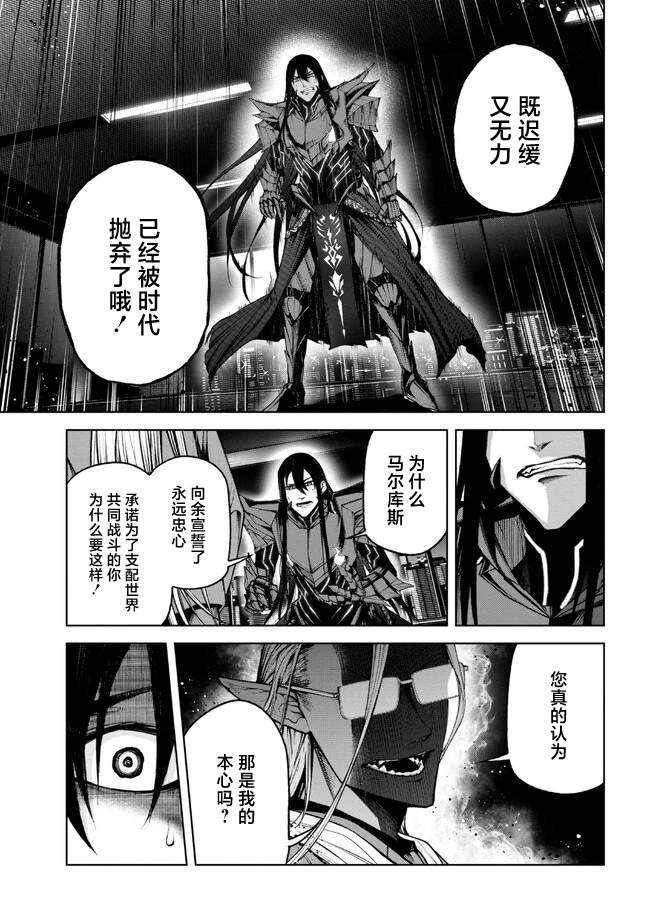 魔王2099豆瓣漫画,第1.3话4图