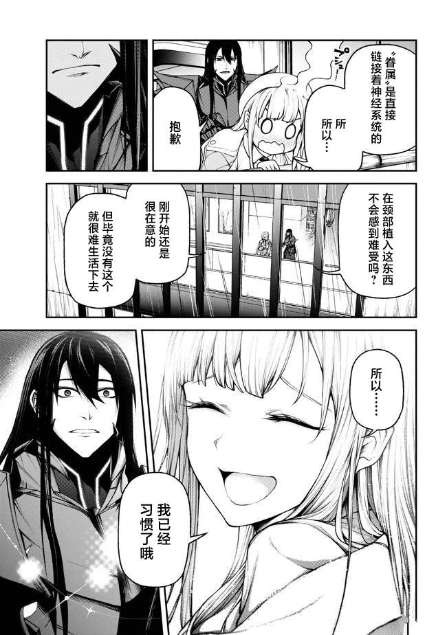 魔王2099动漫在线观看樱花动漫漫画,第3.2话2图