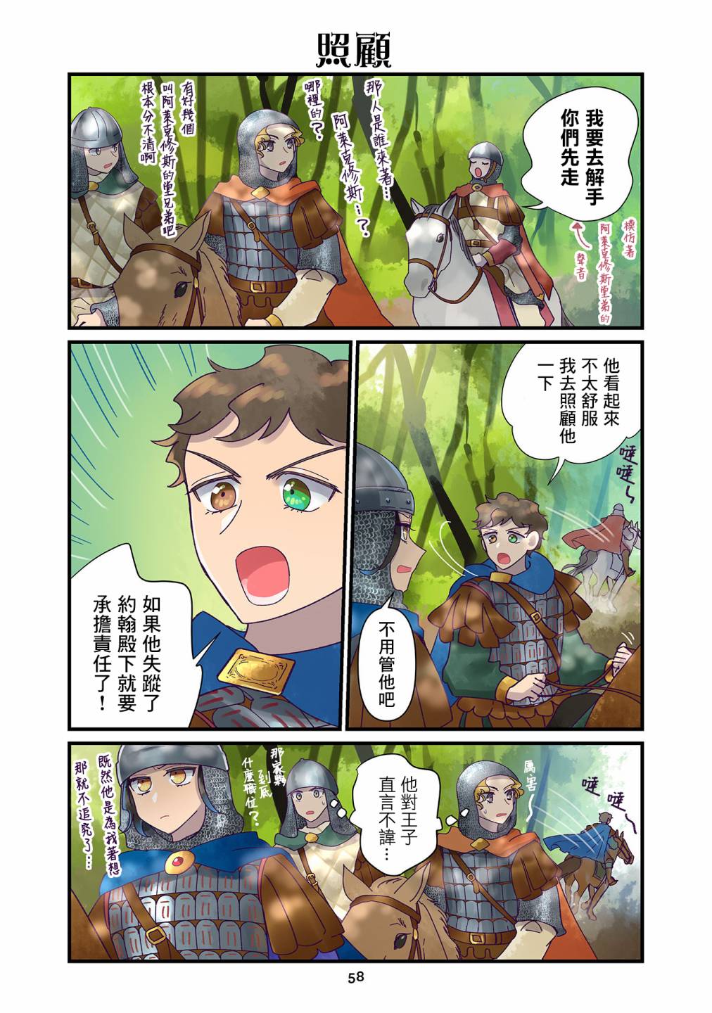 第19话1