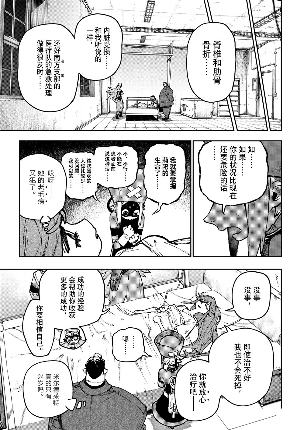 第113话4